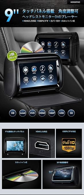 人気デザイナー Hd928thd Xtrons 9インチ 大画面 高画質 ヘッドレストモニター Dvdプレーヤー スロットイン式 タッチスクリーン1080pビデオ再生 30度角度調整可 Hdmi ゲーム Usb Sd 外部入力 出力 2個1セット ビデオ