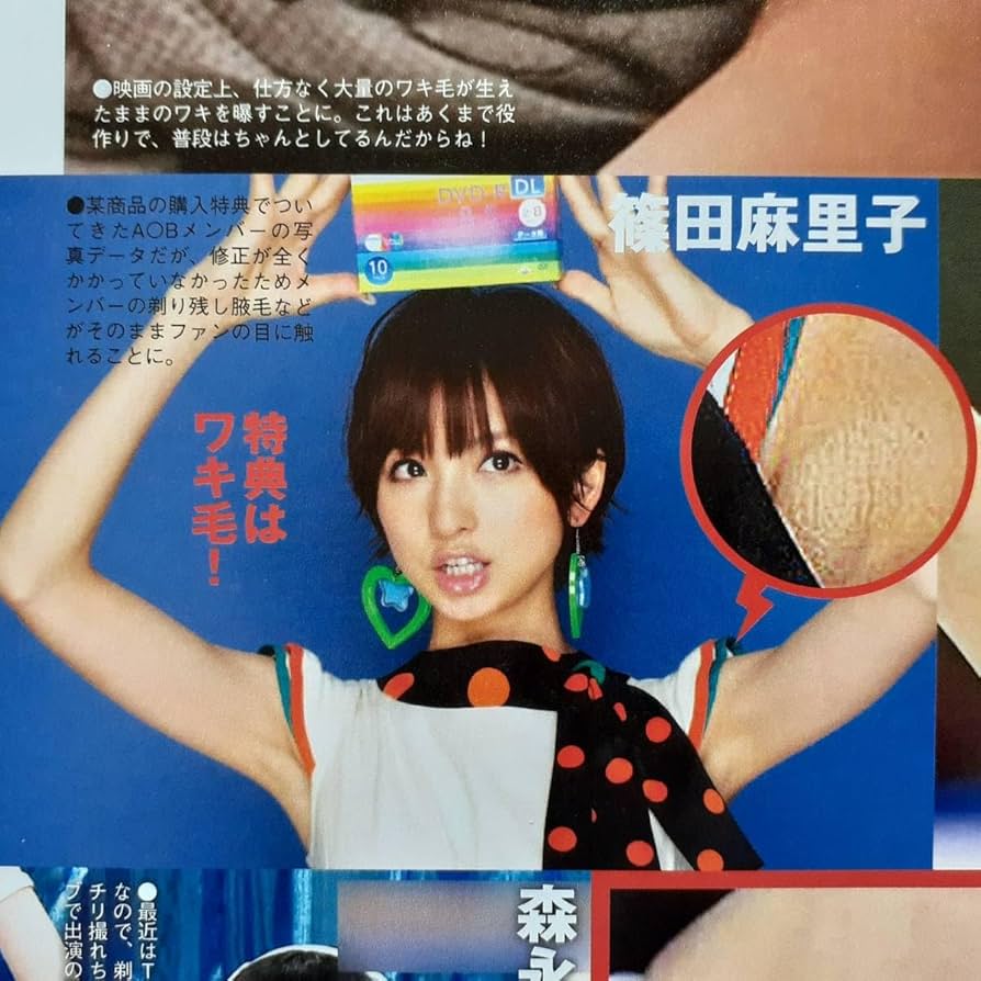 腋毛美人写真 Amazon.co.jp: ◎芸能美女「汚ワキ」広瀬すず満島ひかり☆篠田麻里子☆森永まみ☆矢吹シャル ワキの下#わき毛#腋毛A4サイズ/切り抜き1p  : ビューティー