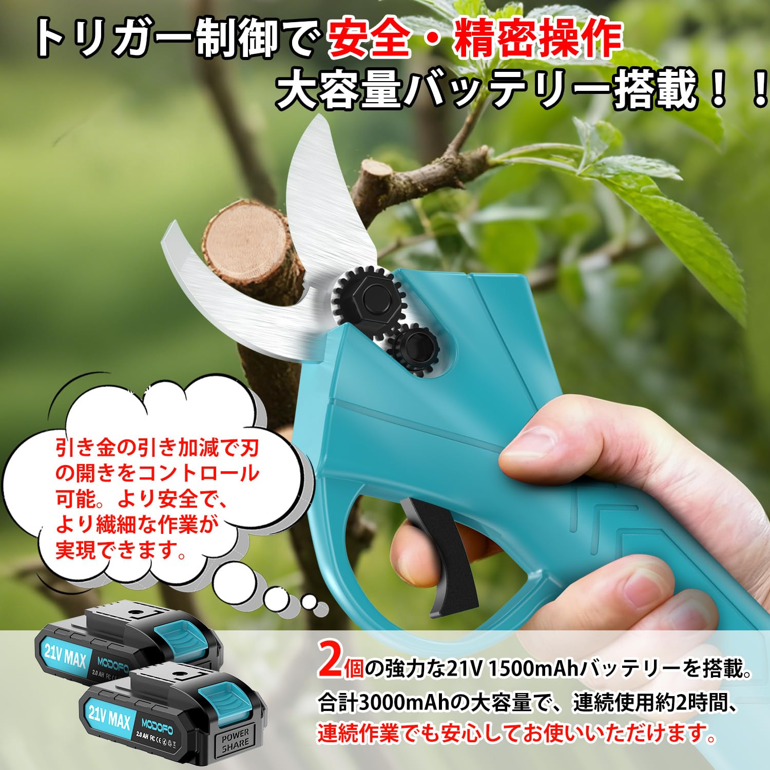 Amazon | 2026新登場強化版 MODOFO 剪定バサミ 充電式 21v 電動ハサミ