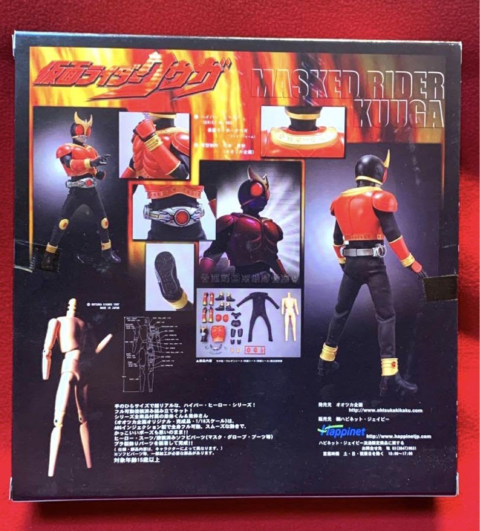 仮面ライダークウガ 1/6 オオツカ企画 ハイパーヒーローシリーズ 3体