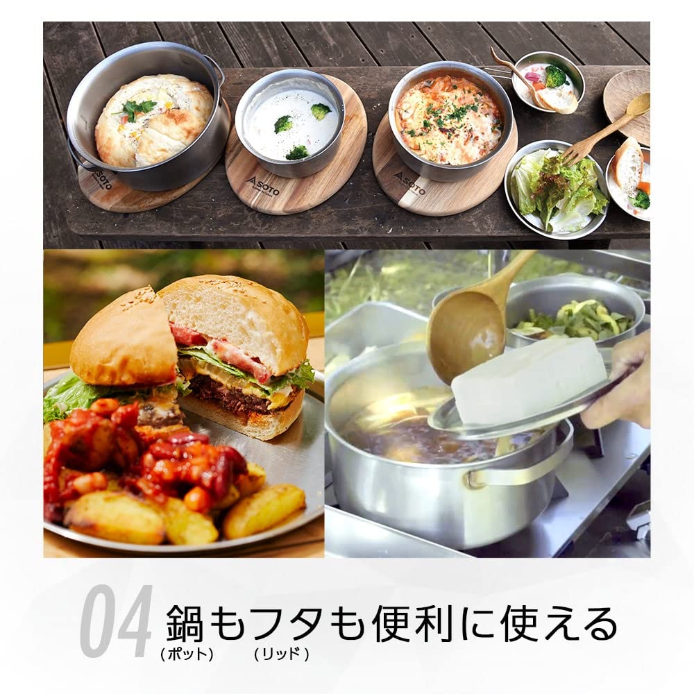 SOTO日本製 7点セット ステンレス 鍋 1.8㎜+パンチングザル+網+小皿2 Amazon | [ソト (SOTO)] 日本製 ステンレス 鍋 セット 1.8㎜厚で