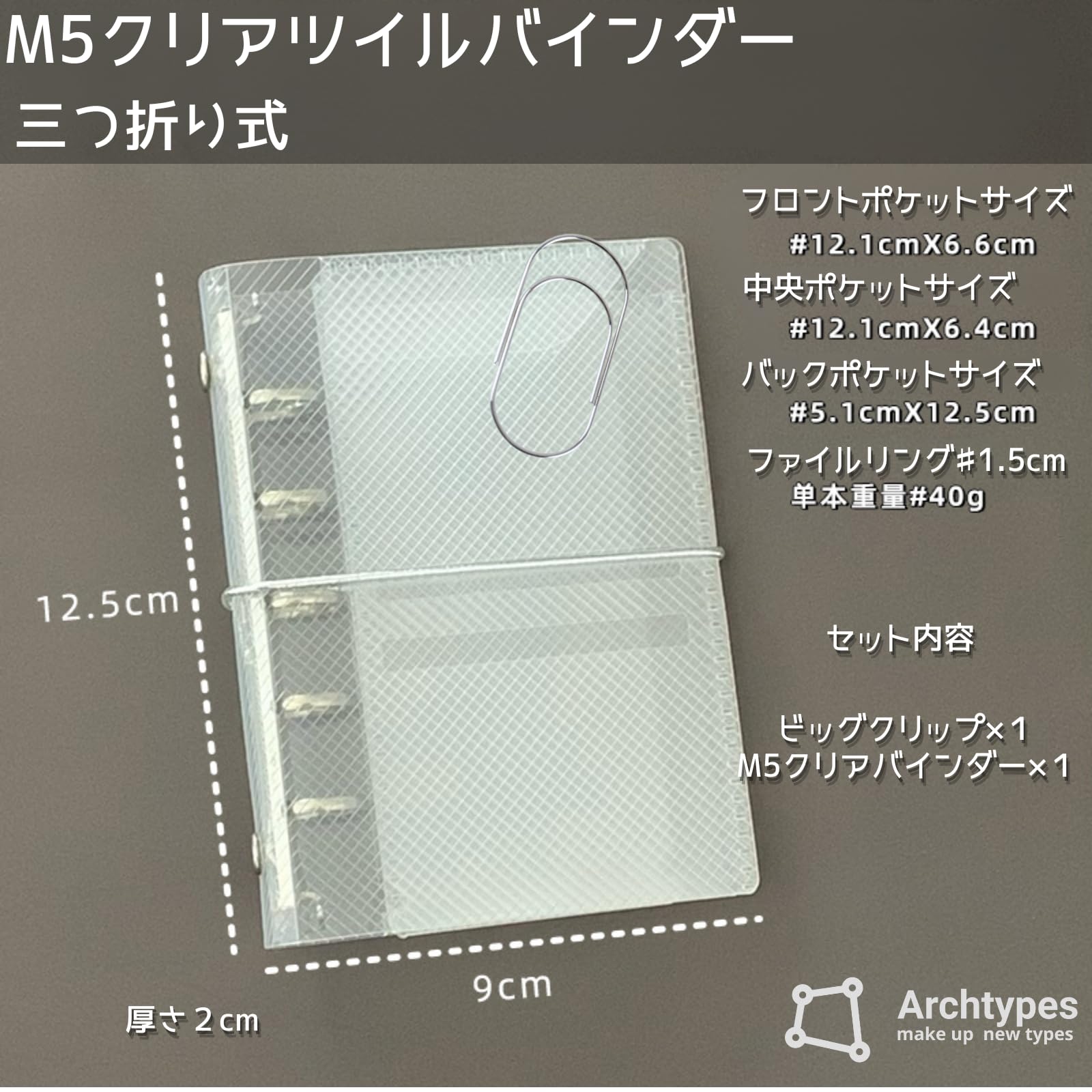 Amazon.co.jp: Archtypes: M5/A6/A7 クリアツイルバインダー