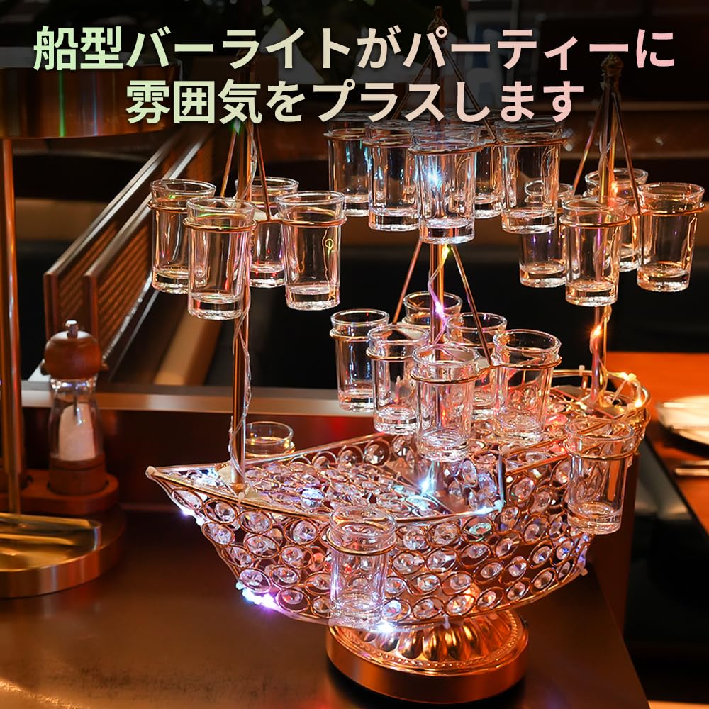 Amazon | テキーラ 船 25MLのワイングラス24個付き テキーラ観覧車 LED