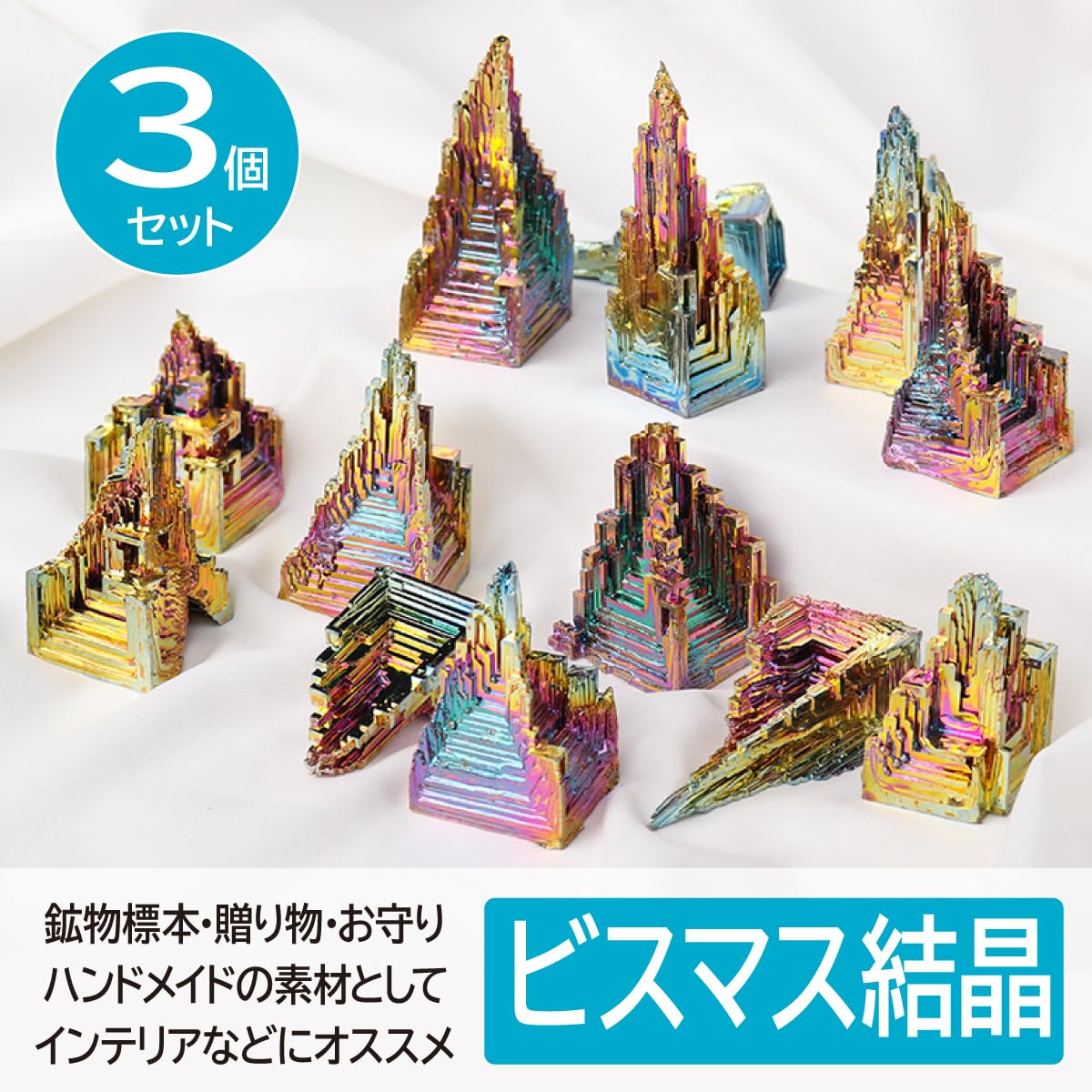特大ビスマス結晶(コエポン) ドイツ産ビスマス人工結晶30g 現物販売 – 株式会社廣友
