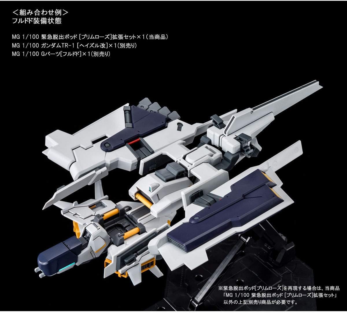 P-Bandai Master Grade MG 1/100 Mobile Suit Gundam Emergency Escape Pod Primrose Expansion Set
