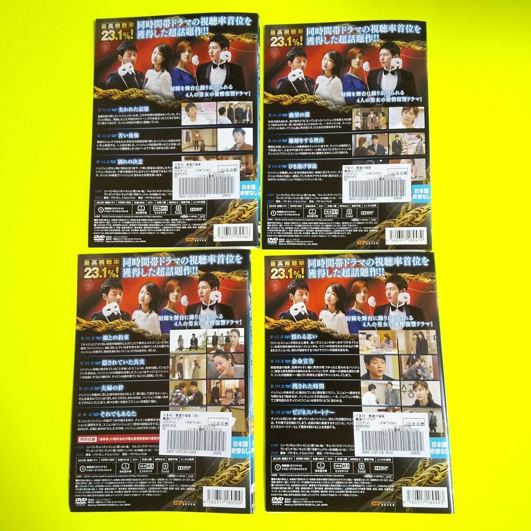 【韓国ドラマ】DVD★『欲望の仮面』(全話)★レンタル落ち★ 韓国ドラマ】DVD☆『欲望の仮面』(全話)☆レンタル落ち☆ Amazon