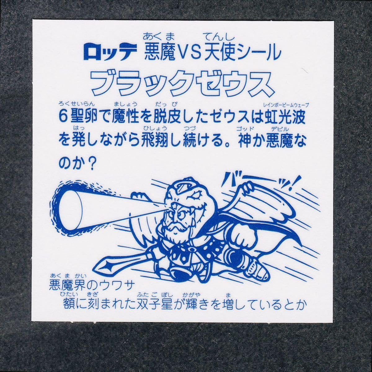 Amazon.co.jp: バインダー ブラックゼウス 青 ブルー 伝説