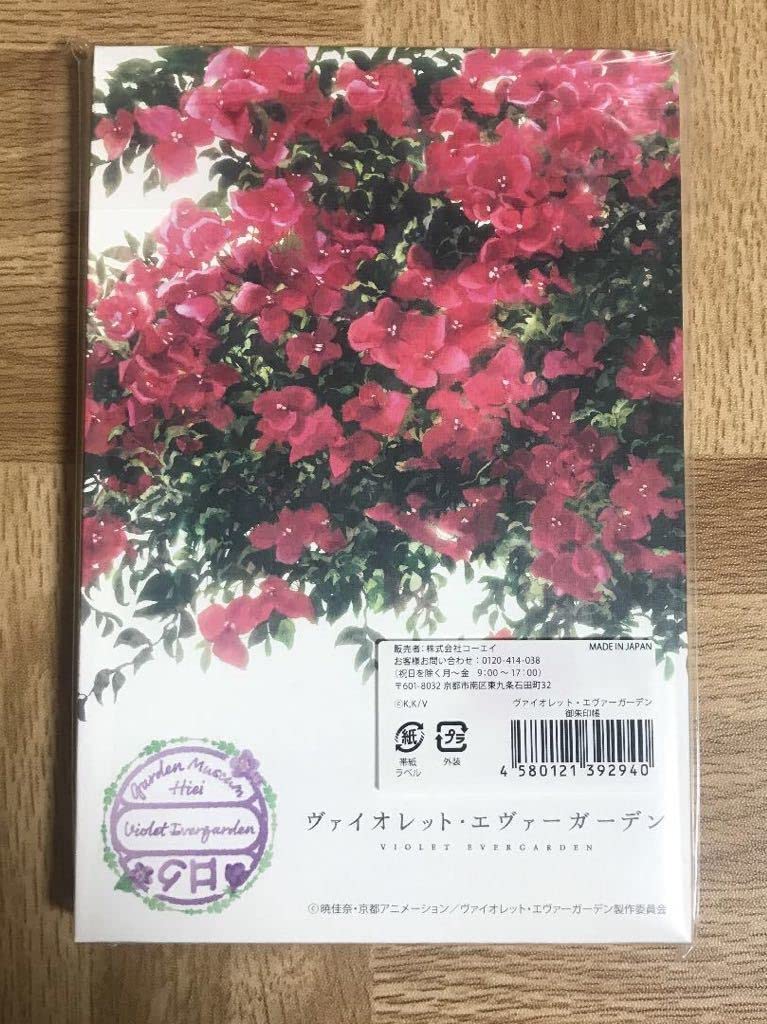 Amazon.co.jp: ヴァイオレットエヴァーガーデン ガーデンミュージアム