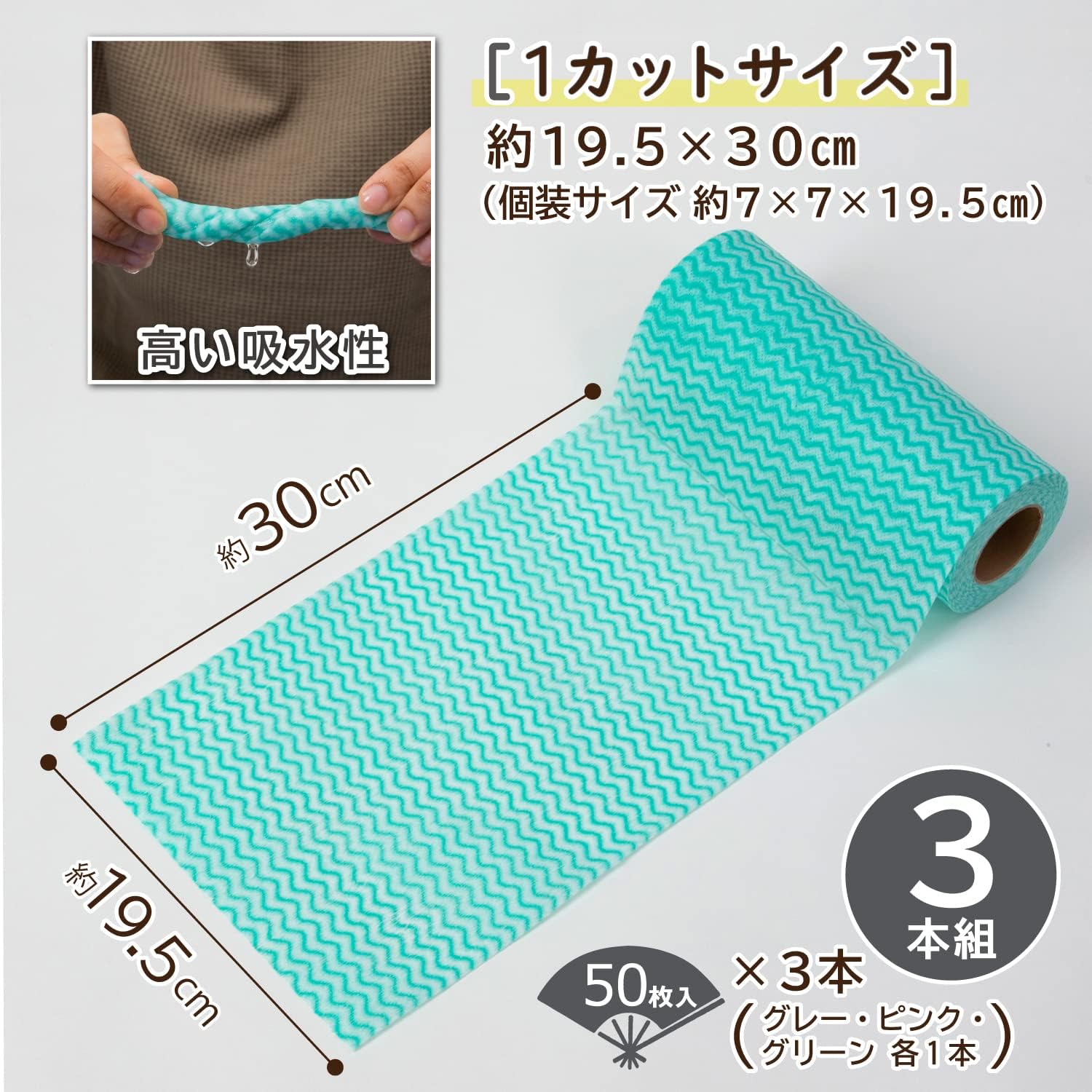 アストロ キッチンクロス 50カット×3ロール 19.5×30cm グレー・ピンク・グリーン 繰り返し使える 厚手 速乾 不織布 ふきん カウンタークロス テーブルダスター 業務用 使い捨て 619-12