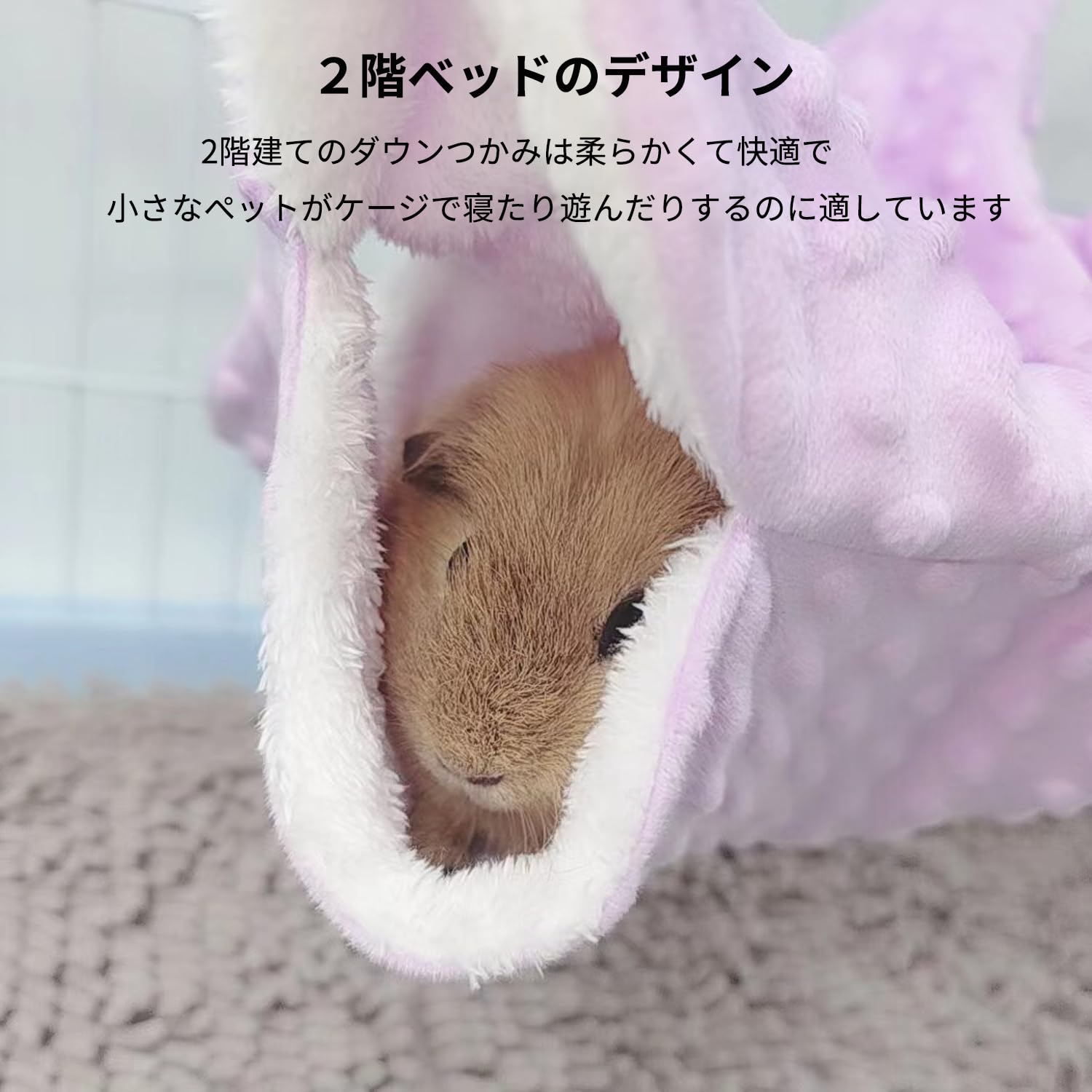 デグー クッション ベッド 2点 K01小動物かまくらベッド♡ベア