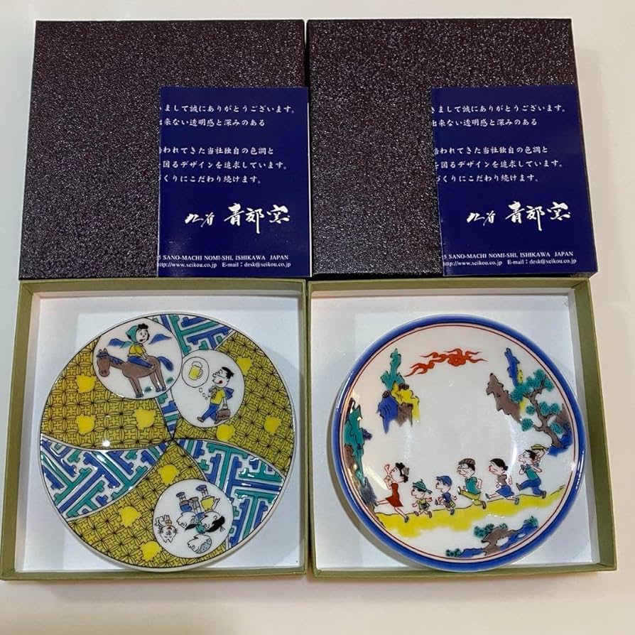 値下げ！久谷焼　豆皿　サザエさん　青郊窯　2枚セット Amazon.co.jp: 久谷焼 豆皿 サザエさん 青郊窯 2枚セット