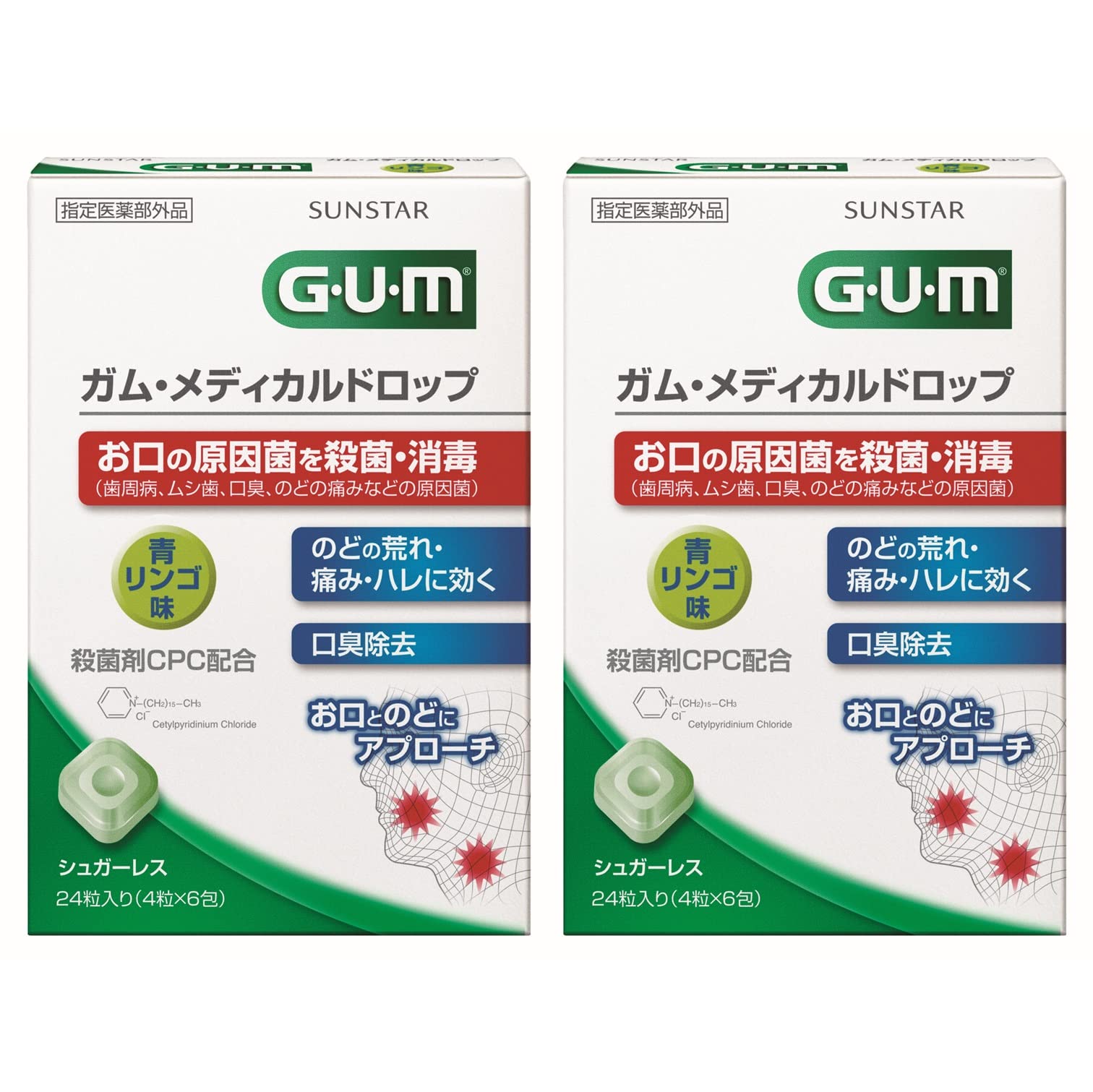 GUM(ガム)メディカルドロップ( 青リンゴ味 ) 24粒入り×2個【指定医薬部…
