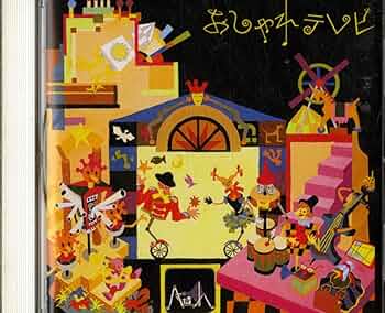 おしゃれテレビ　坂本龍一　鈴木さえ子　岡野ハジメ 71QZznd8xZL._UF350,350_QL50_.jpg