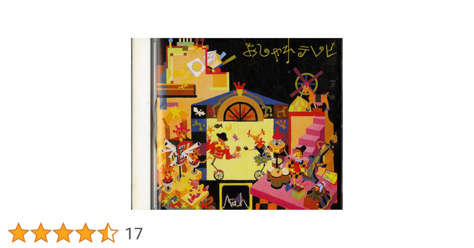 おしゃれテレビ　坂本龍一　鈴木さえ子　岡野ハジメ Amazon.co.jp: 希少オリジナル盤 レコード〔 おしゃれテレビ