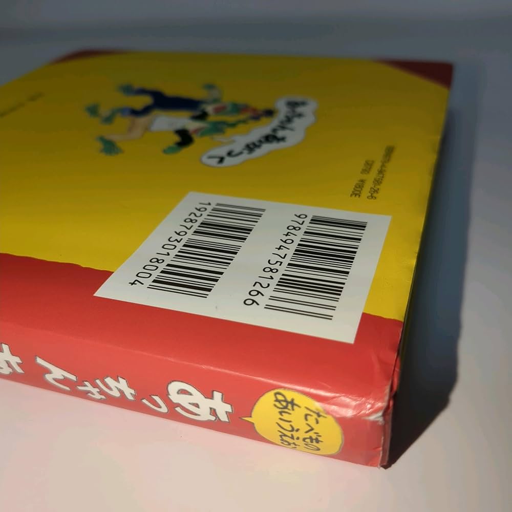 Amazon.co.jp: あっちゃんあがつく: たべものあいうえお : さいとう