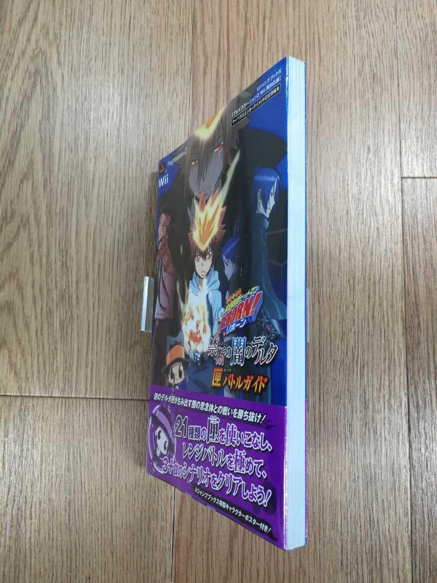Amazon.co.jp: C0913 書籍 家庭教師ヒットマン REBORN! 禁断の闇の 