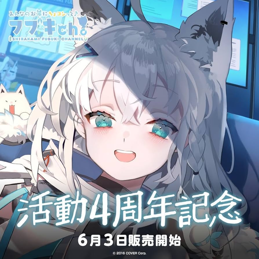 白上フブキ 活動4周年記念 フルセット Amazon | 白上フブキ 活動4周年記念 フルセット Ver. ボイスなし