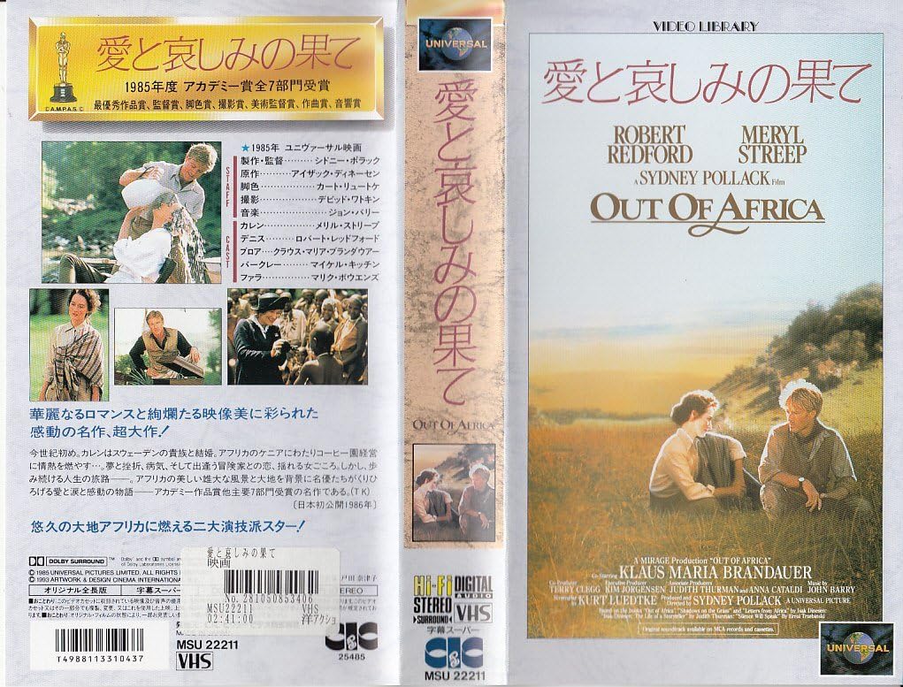 Amazon Co Jp 愛と哀しみの果て 字幕版 Vhs メリル ストリープ ロバート レッドフォード クラウス マリア ブランダウアー シドニー ポラック メリル ストリープ Dvd