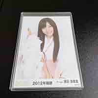 ske48 2016年 福袋 生写真 ske48 2016年 福袋 生写真
