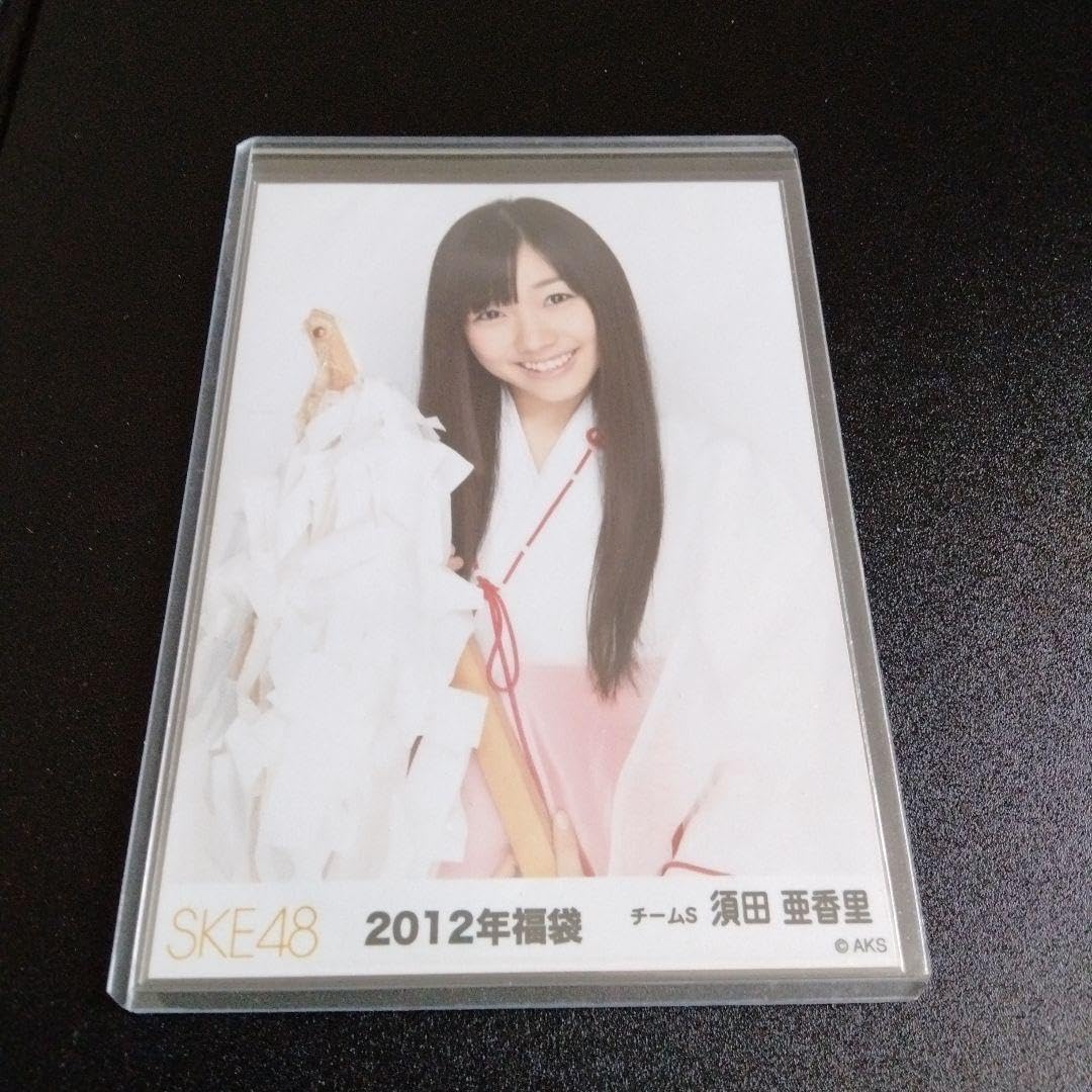 Amazon.co.jp: SKE48 須田亜香里 公式生写真 2012年福袋 : おもちゃ