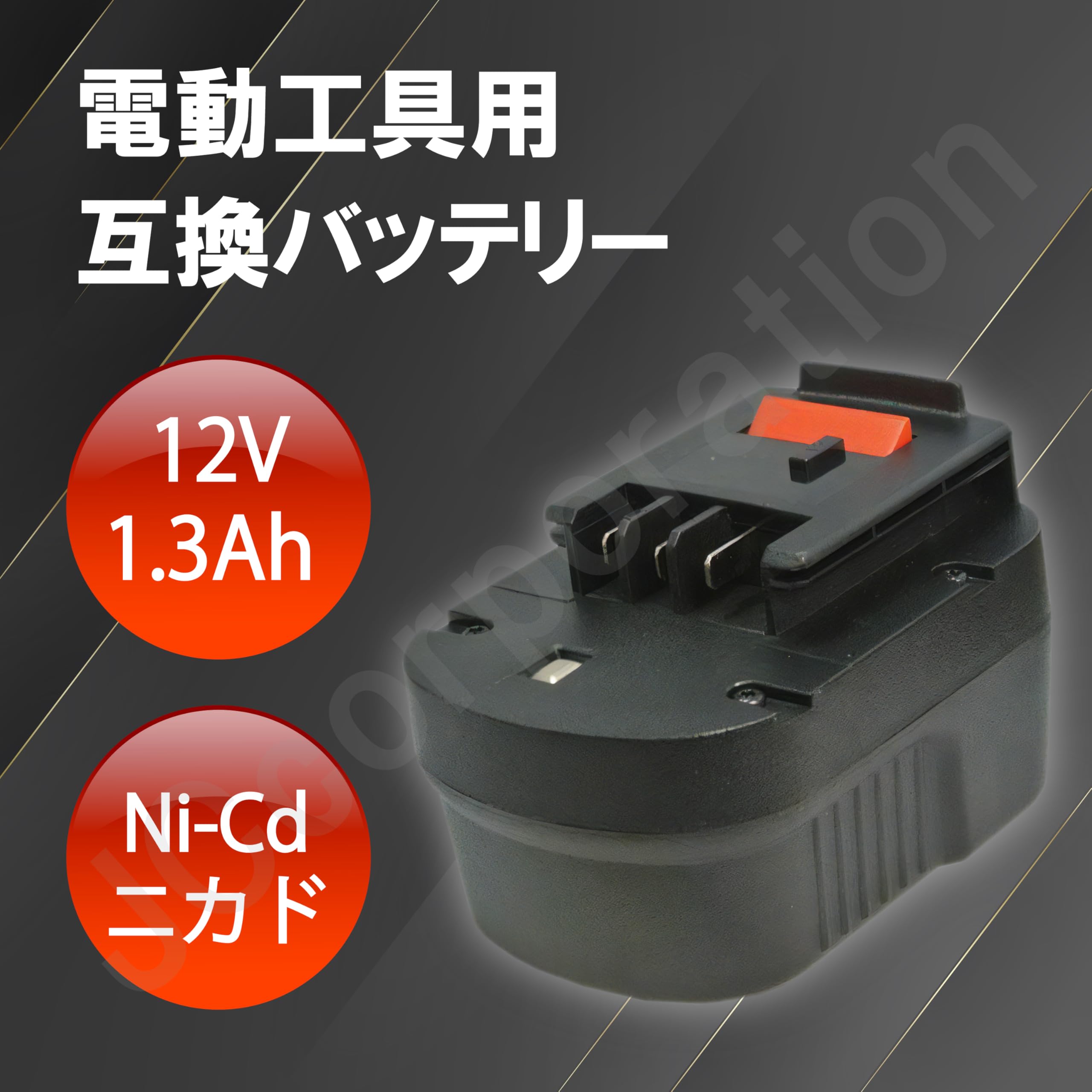 Amazon | A12 A12EX ブラックアンドデッカー 対応 互換 バッテリー 12V