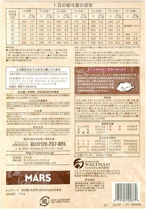 Amazon Co Jp ニュートロジャパン ナチュラルチョイス 大型犬用 子犬用 チキン 玄米 3kg ペット用品