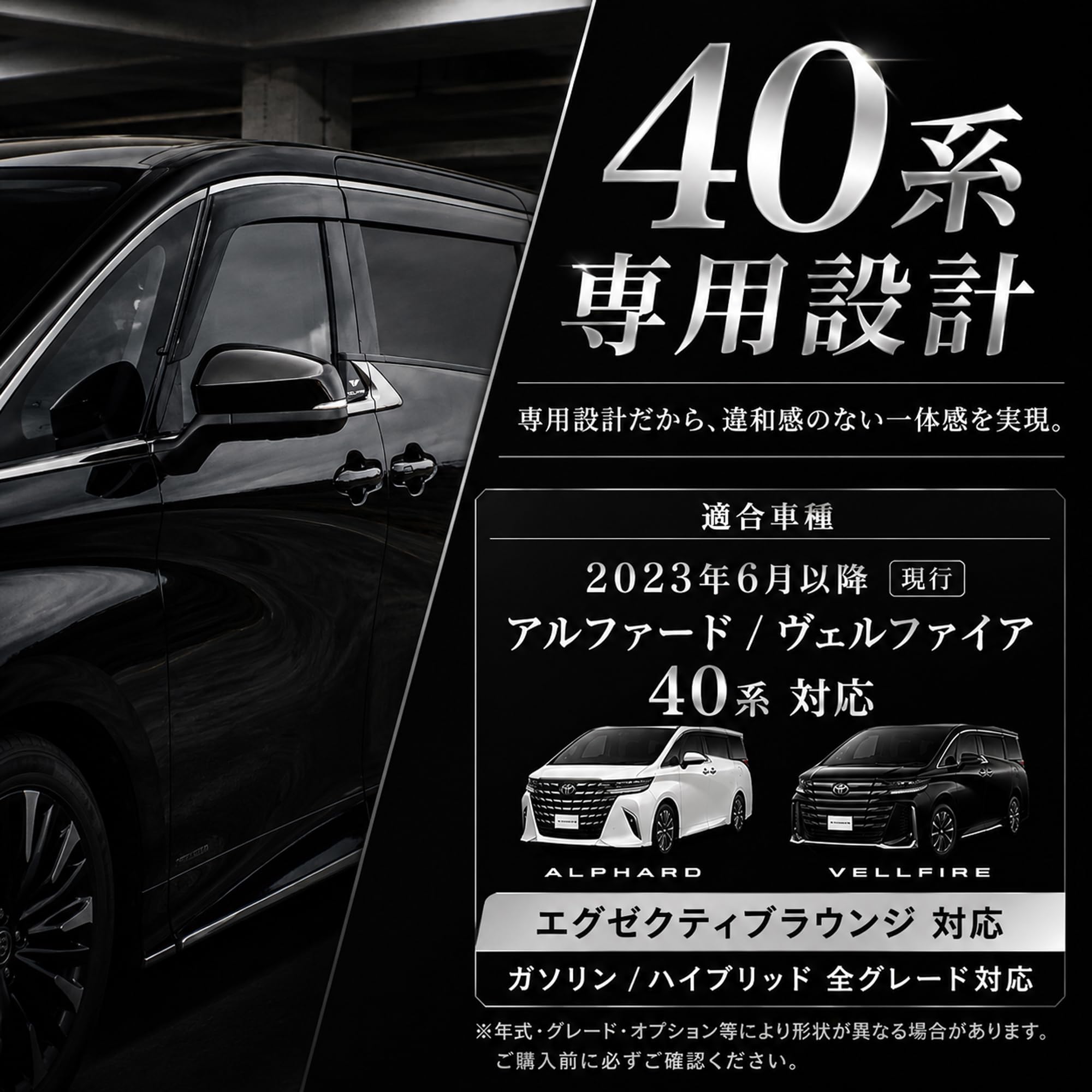 Amazon | [UNICUL] アルファード ヴェルファイア 40系 ドアバイザー