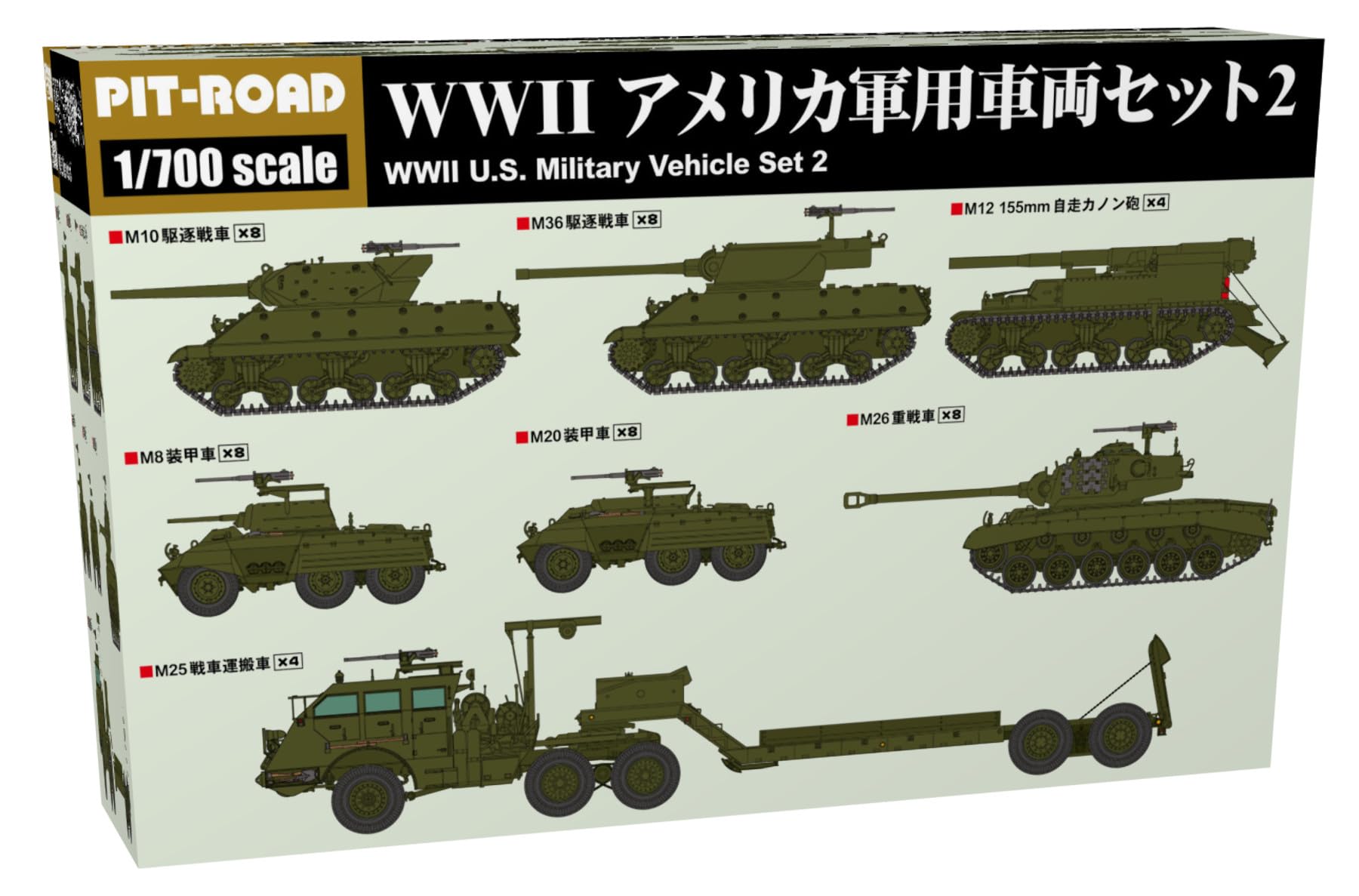 Amazon | ピットロード 1/700 MIシリーズ WW2 アメリカ 軍用車両セット