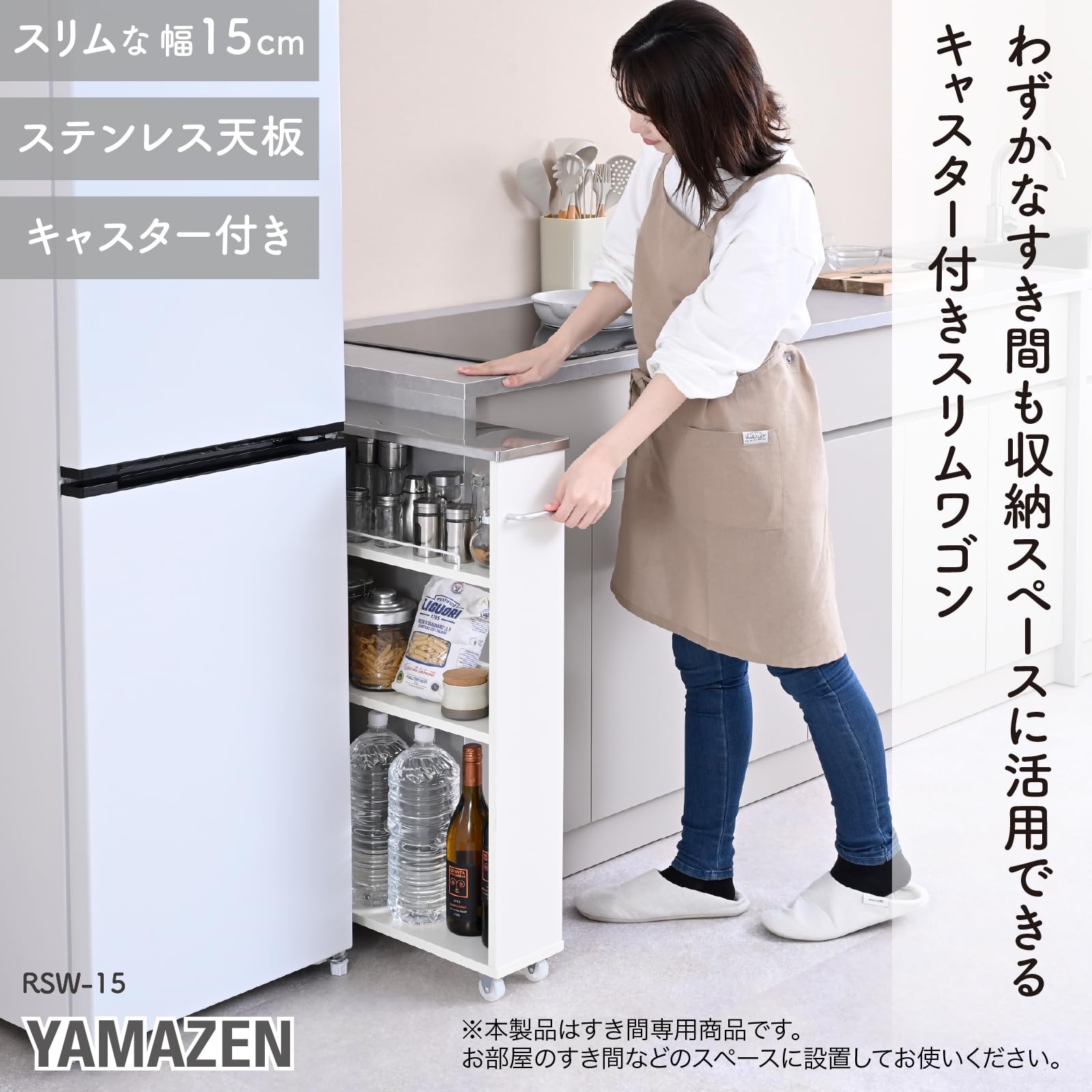 Amazon.co.jp: 山善(YAMAZEN) ワゴン キッチンワゴン スリム 4段
