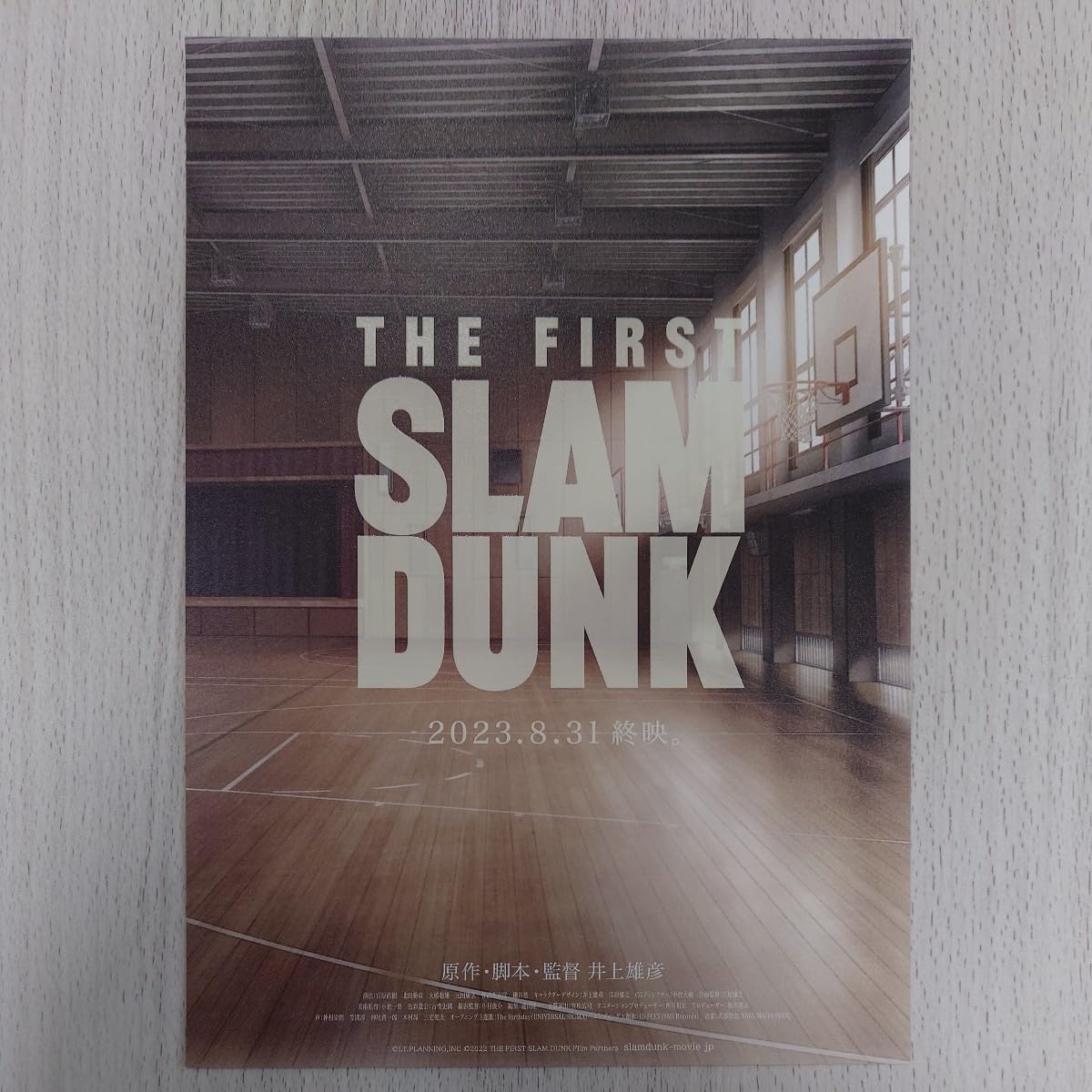Amazon.co.jp: THE FIRST SLAM DUNK スラムダンク入場者
