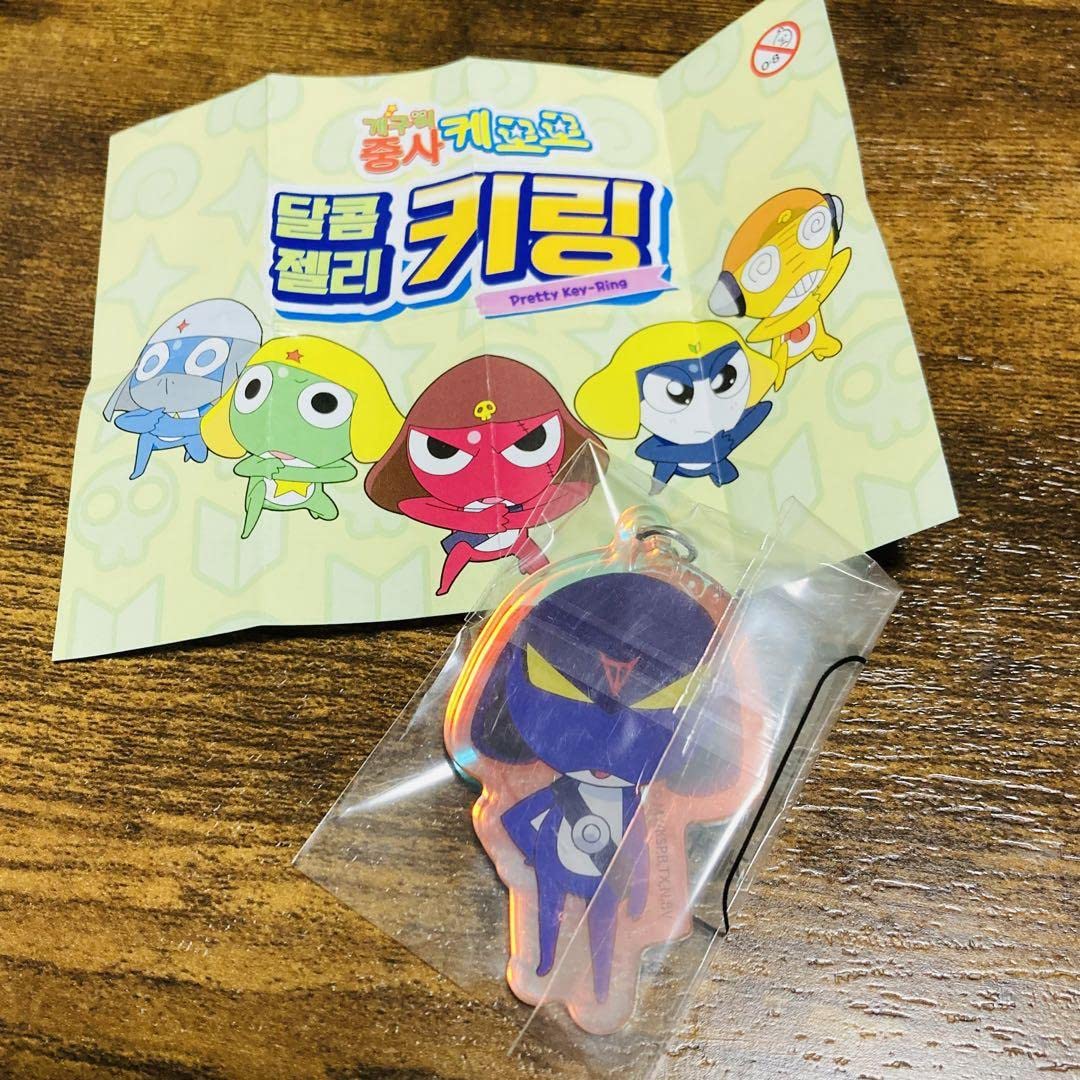 Amazon.co.jp: ケロロ軍曹 キーホルダー 韓国限定 ガルル : ホビー