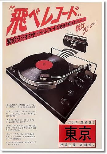 Lienzo japonés retro para pared, póster musical, imagen de vinilo, decoración de impresión de discos, obra de arte estética vintage para habitación