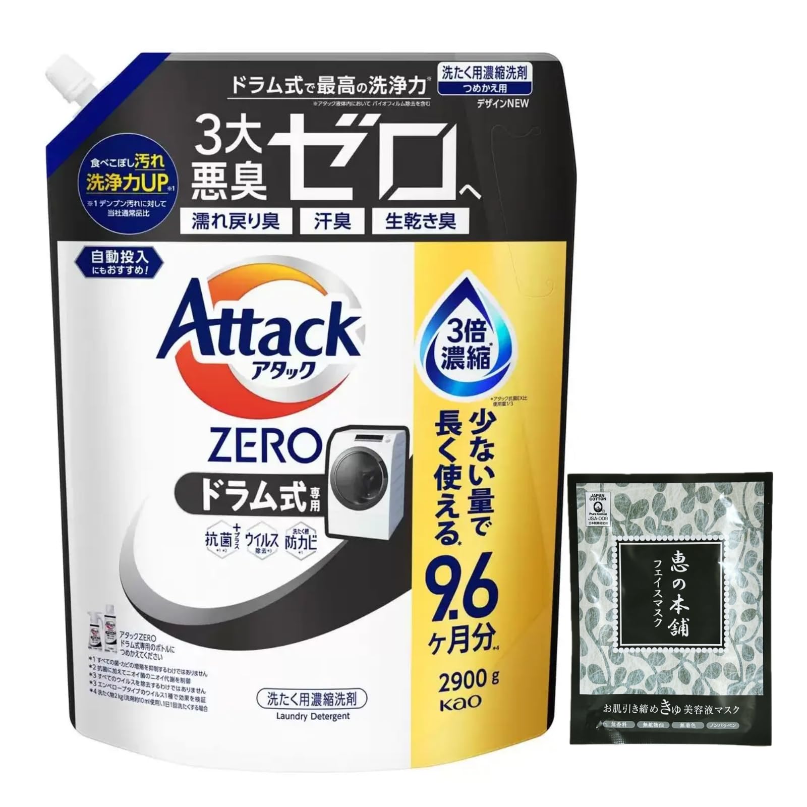 アタック ゼロ 詰替え用 2900g × 3袋 アタック ゼロ attack zero 詰替え用