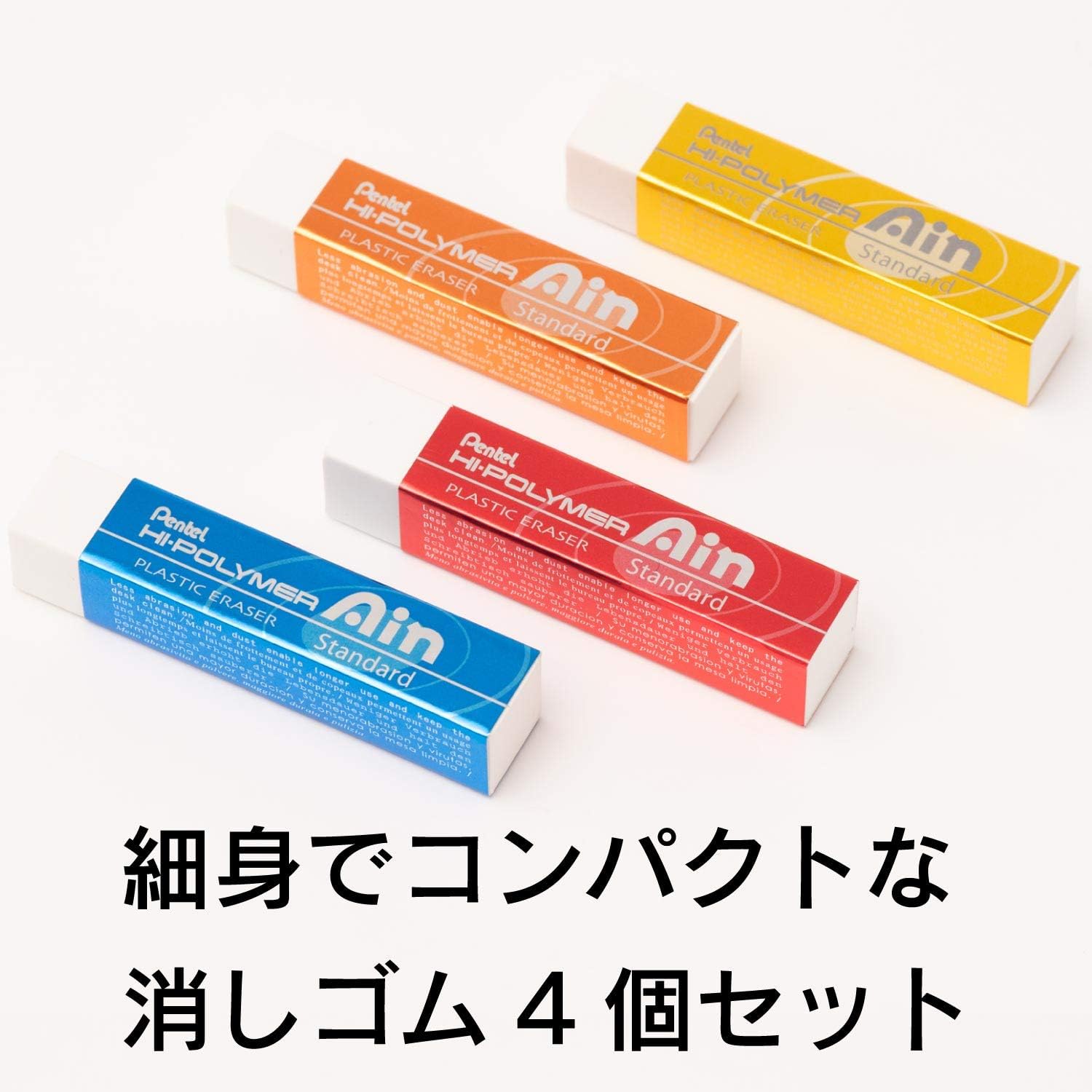 Amazon ぺんてる 消しゴム ハイポリマー Standard 4種セット Amz Zeth07 4 キューブ消しゴム 文房具 オフィス用品