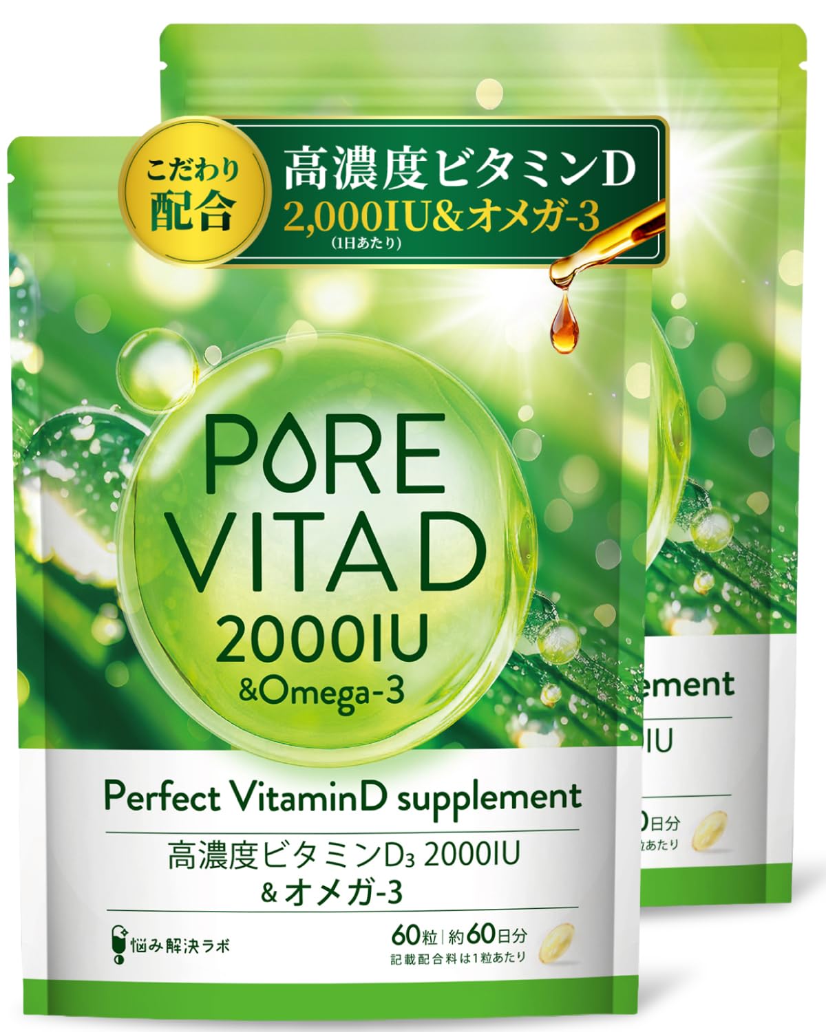 ワカサプリ ビタミンD 4000IU&オメガ-3 60カプセル入り 3個セット 