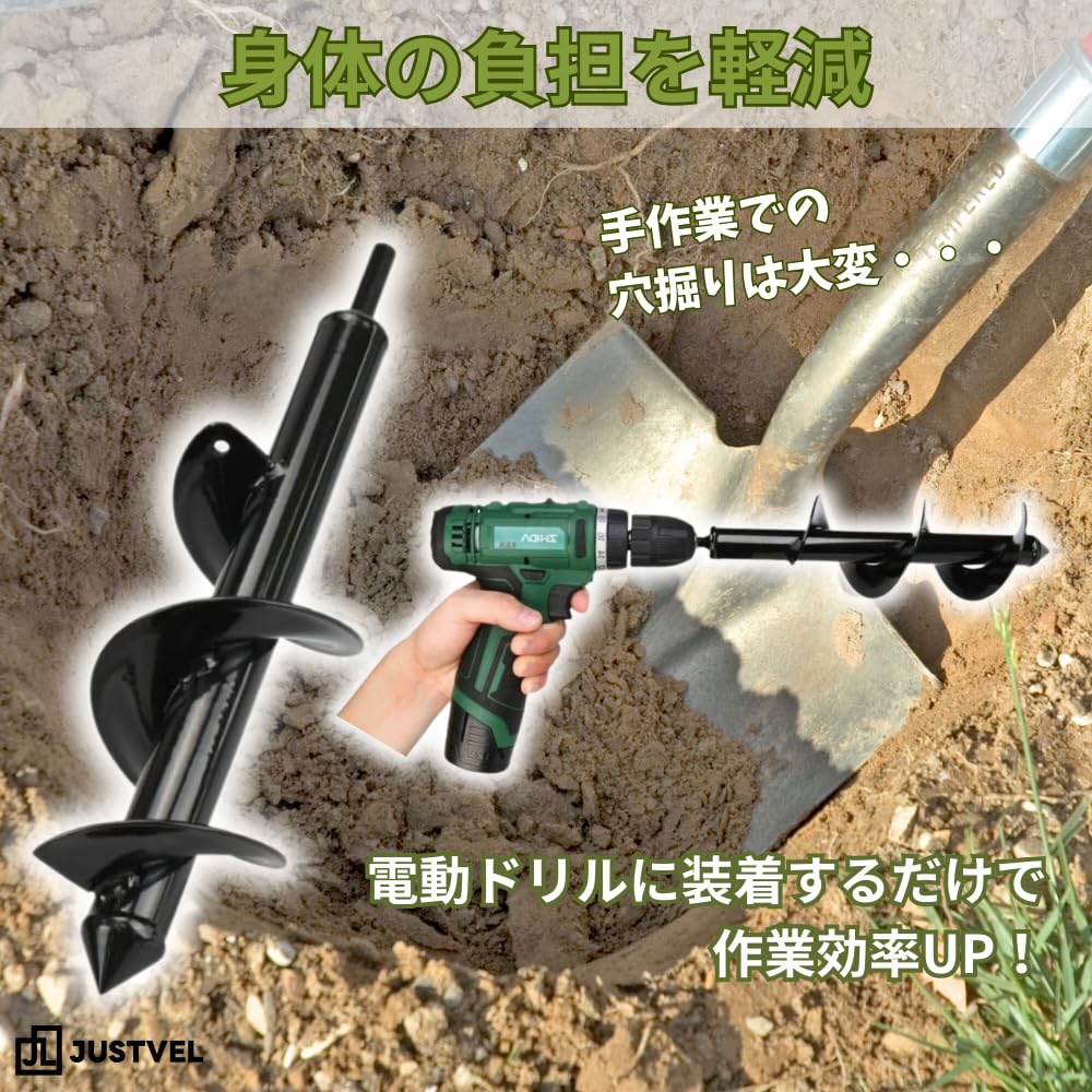 Amazon | JUSTVEL 園芸用アースドリル オーガードリル 3サイズセット