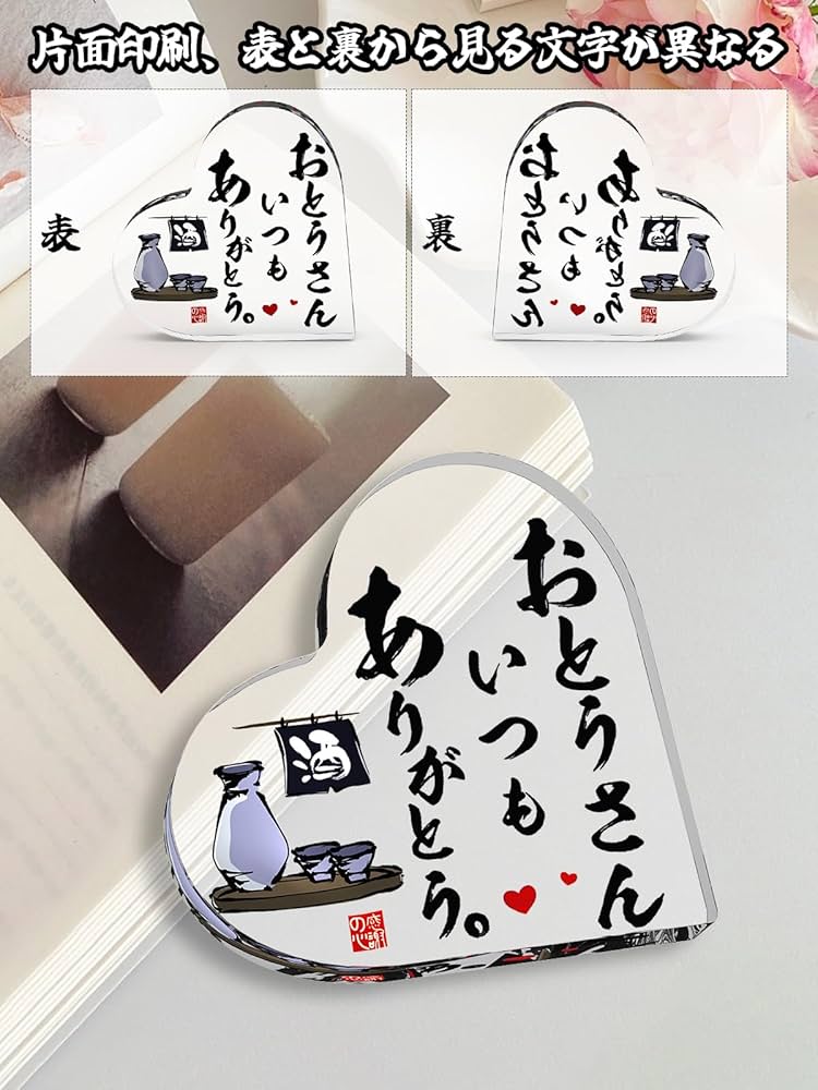 Amazon.co.jp: DECEED 父親 誕生日 プレゼント 父の日 ギフト お父さん