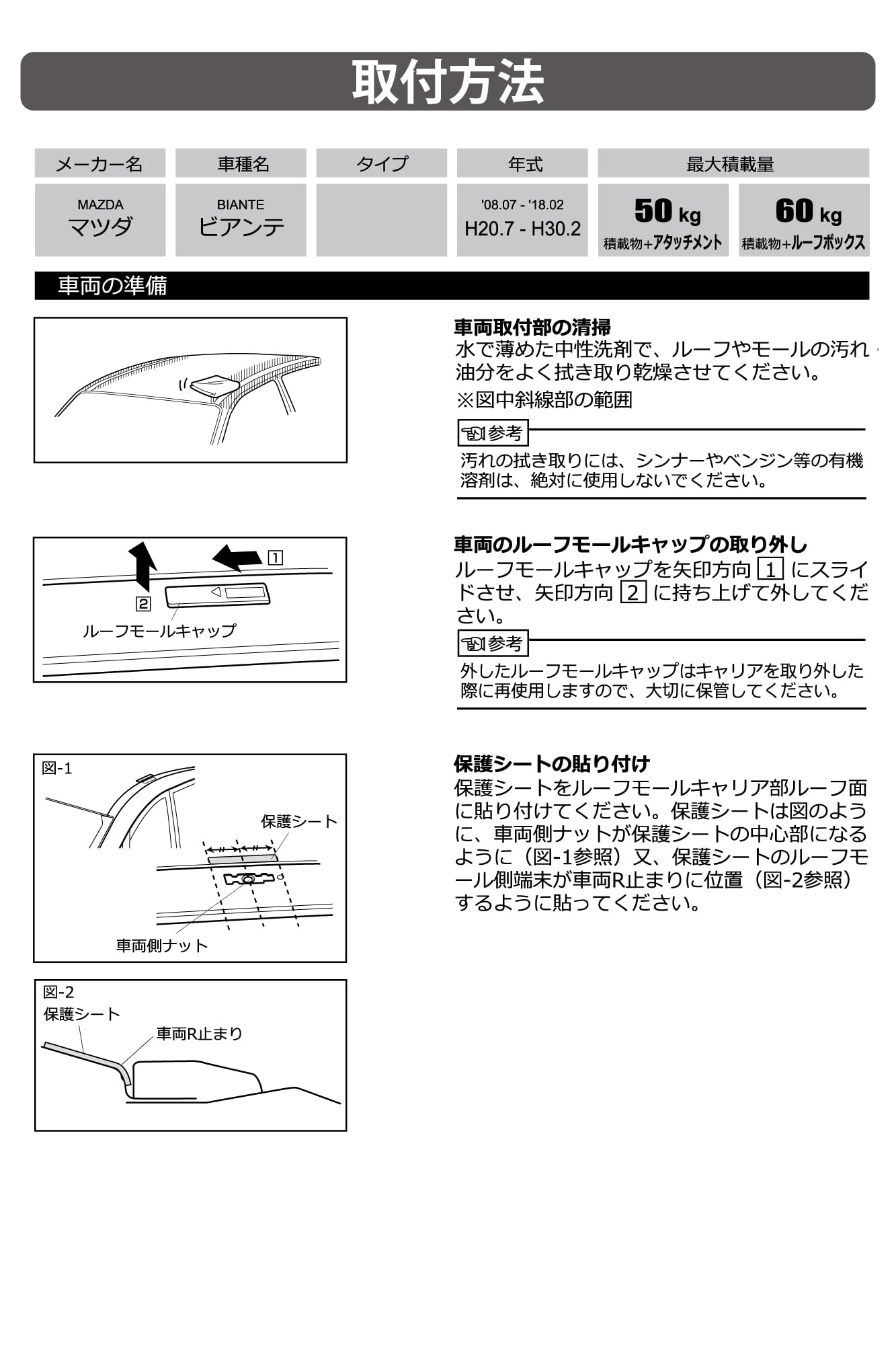 Amazon | カーメイト ルーフキャリア inno ベーシック取付フック TR123 