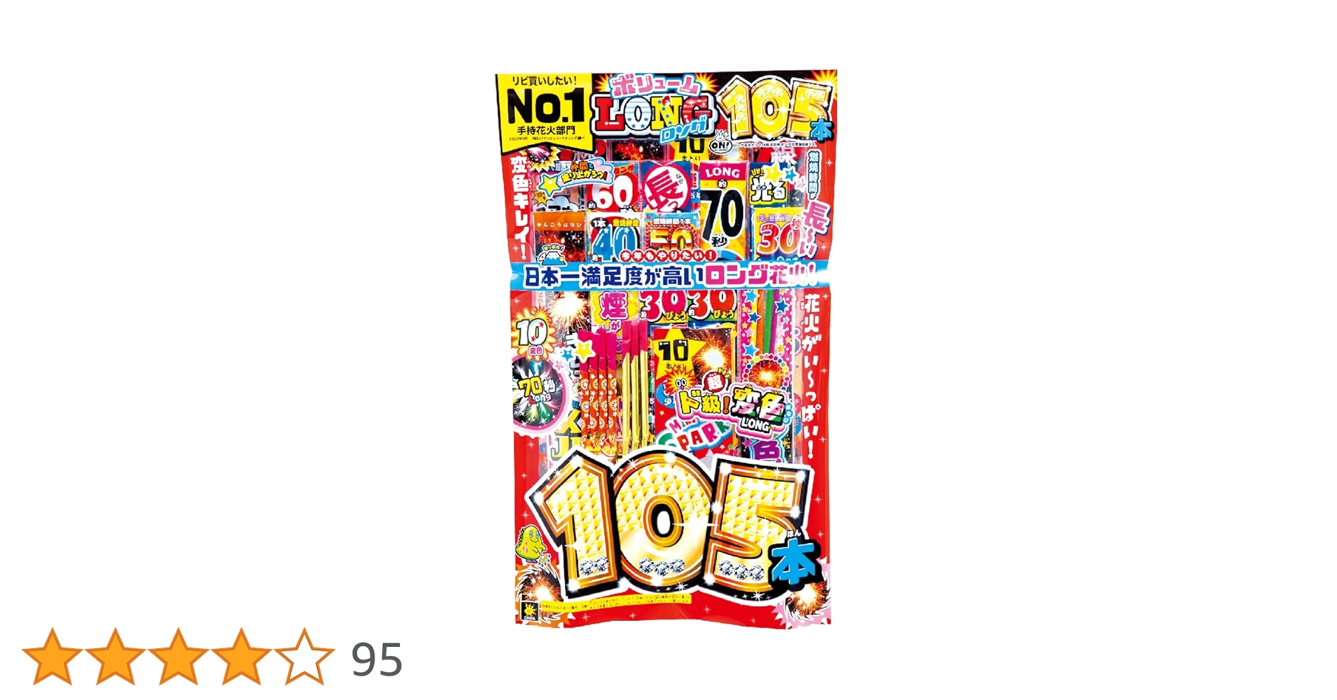 Amazon | 手持ち花火 本数重視105本入り ボリュームロングセット LD-XL