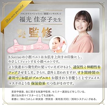 ☆フェイスベルトandジェル☆ Amazon | DELUXEFOX 小顔ベルト フェイスバンド フェイスベルト