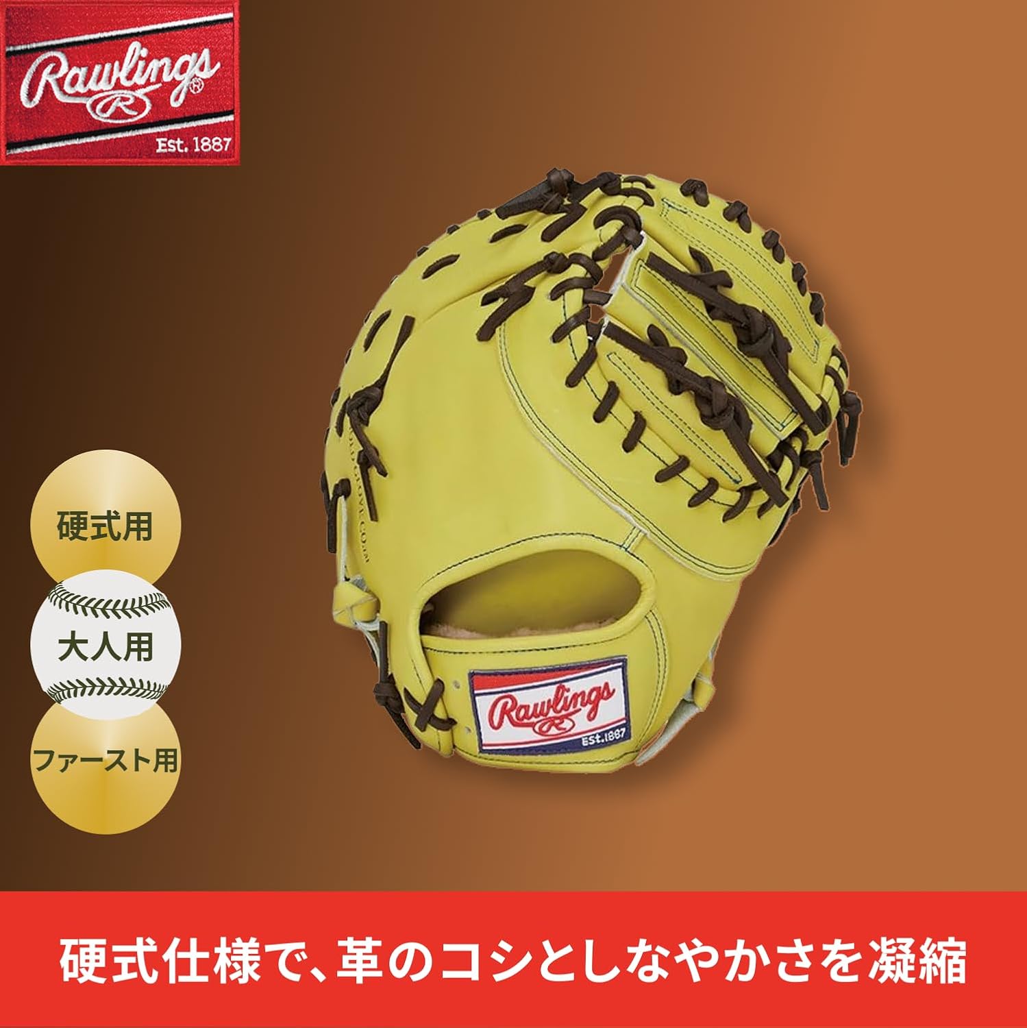 Rawlings HOH® Premium GH5HPKO5 First-Use Jazz Yellow Baseball Glove Hard Glove *Left Throw