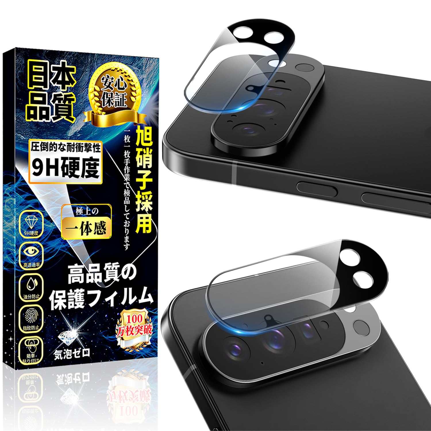 対応 Google Pixel 10 Pro XL カメラフィルム カメラカバー【露出オーバー防止】硬度9H 旭硝子素材製 撥水撥油 グーグルピクセル10 Pro XL レンズ フィルム 高透過率 貼り付け簡単 全面保護 レンズ保護 ケースに干渉しない カメラ保護 2枚セット