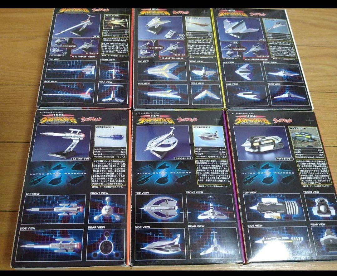 Amazon.co.jp: HDM ウルトラ警備隊 ウルトラ超兵器 バンダイ 全6種