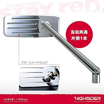 ※専用※ デイトナ　HIGHSIDER ロッドミラー　 ヤマハ車　逆ネジ 専用※ デイトナ HIGHSIDER ロッドミラー ヤマハ車 逆ネジ Amazon