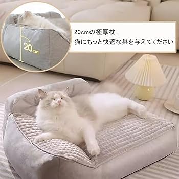 ペットベッド　クッションマット　柔らかい　取り外し可能　洗えるカバー　快適　寝床 楽天市場】ペットベッド ペットソファー 猫ベッド ねこ 犬 U字型