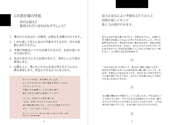 予算生活の家計簿 2022年版 婦人之友社 | 羽仁 もと子 |本