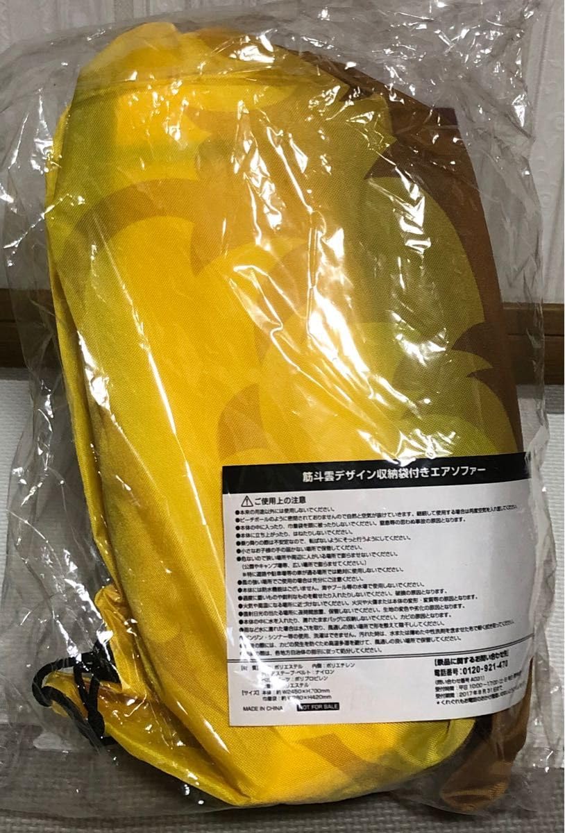 Amazon.co.jp: ドラゴンボ ール 筋斗雲デザイン収納袋 エアソファー 