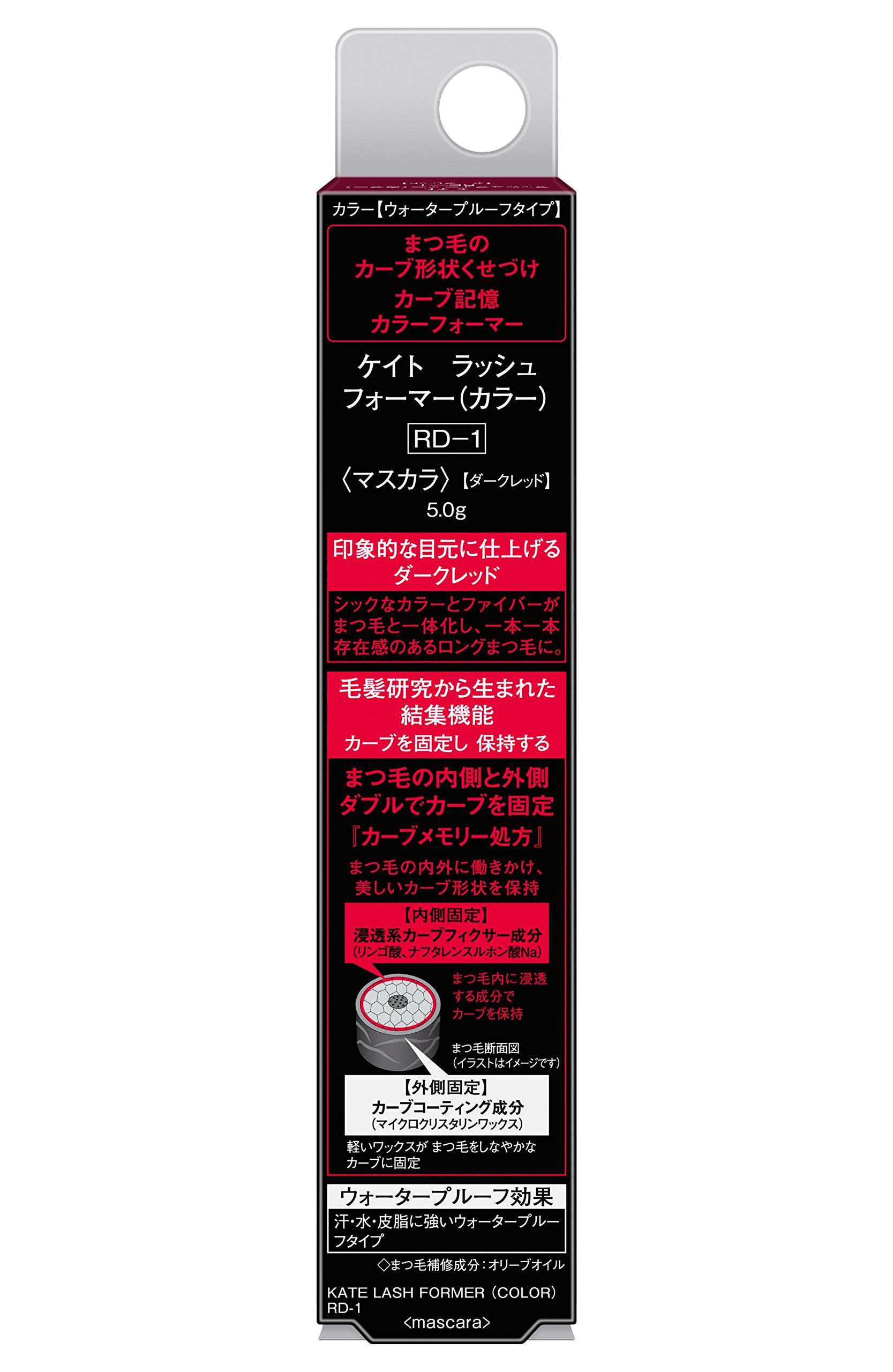 Kanebo (Carucha) Antike Mascara - RD-1