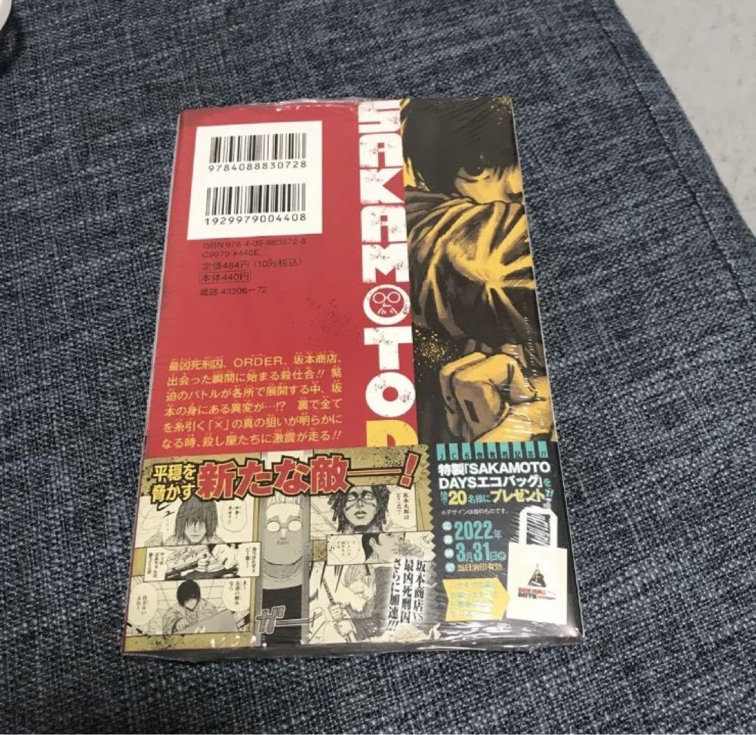 Amazon.co.jp: Sakamoto days サカモトデイズ 6巻 漫画 初版 特典