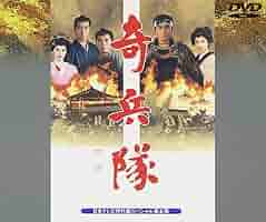 時代劇スペシャル　田原坂／五稜郭／奇兵隊　3作品セット　ドラマ　まとめ売り 時代劇スペシャル 田原坂／五稜郭／奇兵隊 3作品セット ドラマ
